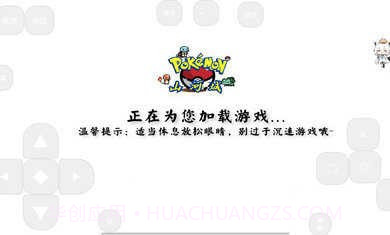 我的世界山河城宝可梦截图2