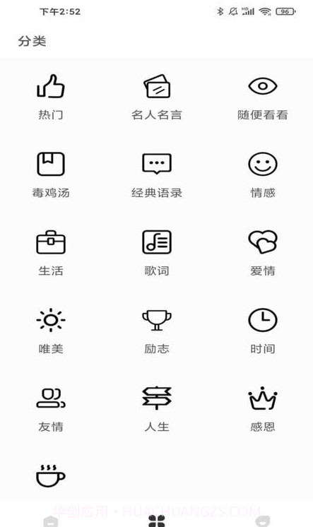 Motivation语录截图1 Motivation语录截图1