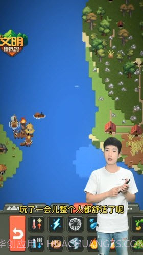 我的文明模拟器全解锁2022截图1 我的文明模拟器全解锁2022截图1