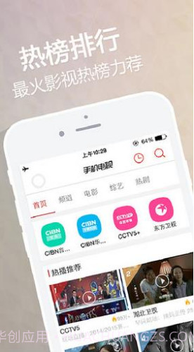 CIBN手机电视(cibn互联网电视)V8.2.7 安卓中文版截图4