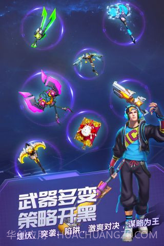 战塔英雄360版本截图4