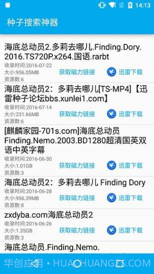 bt盒子截图1 bt盒子截图1