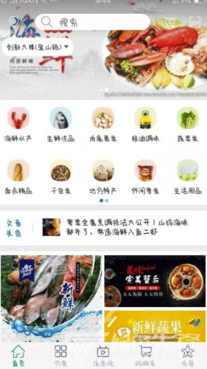 自家选生鲜(自家选生鲜购买)V1.1 手机版截图3