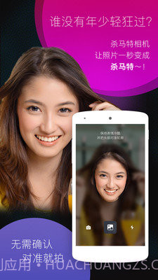 杀马特相机免费版截图3