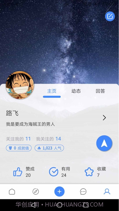 曼巴方圆(地图实时悬赏问答)截图3