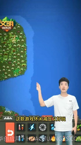 我的文明模拟器全解锁2022截图3 我的文明模拟器全解锁2022截图3