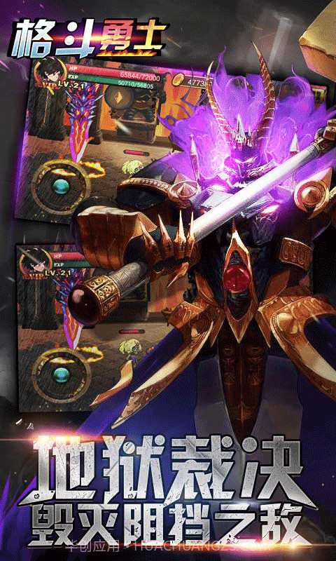 格斗勇士截图5