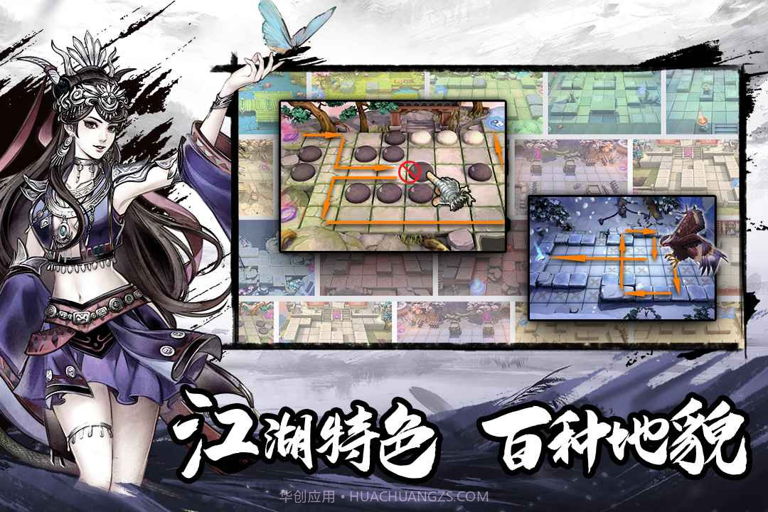 塔防群侠传截图4 塔防群侠传截图4