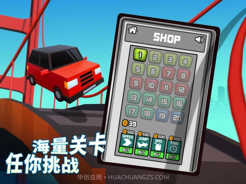 造桥鬼才等你挑战截图3 造桥鬼才等你挑战截图3