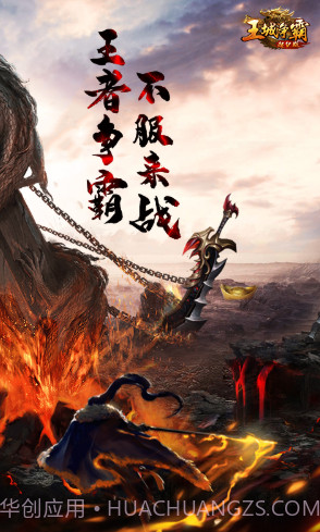 王城争霸送VIP30-王城争霸豪华福利版手机版截图2