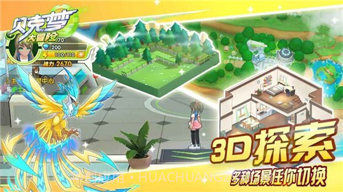 贝克梦大冒险官网版截图2 贝克梦大冒险官网版截图2