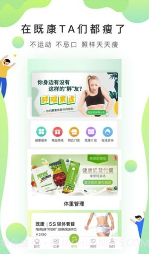 既康截图1 既康截图1