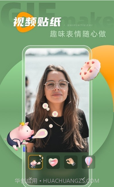 动图转live最新安卓截图4