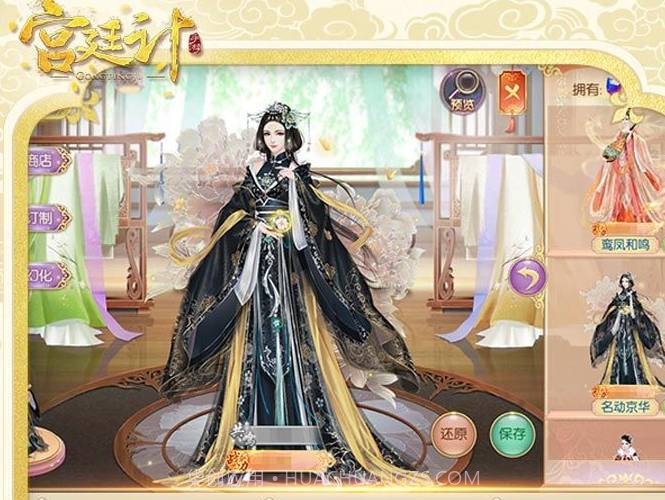 后宫秘史：陈婉君截图2