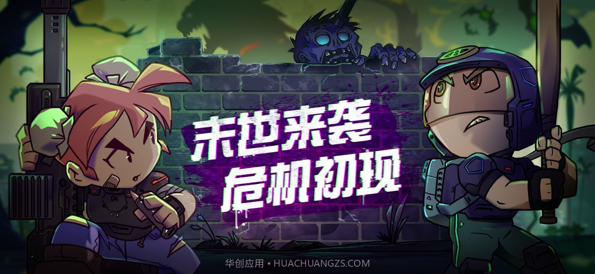 幸存者小镇截图1