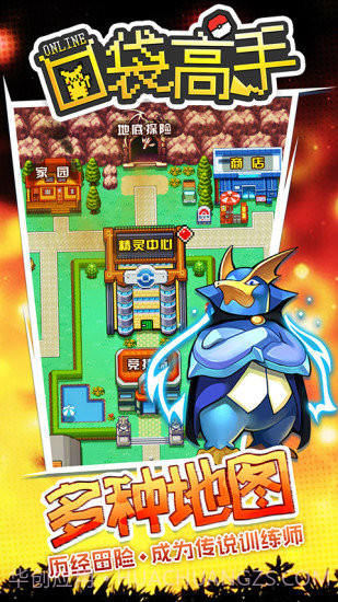 口袋高手ol截图1 口袋高手ol截图1