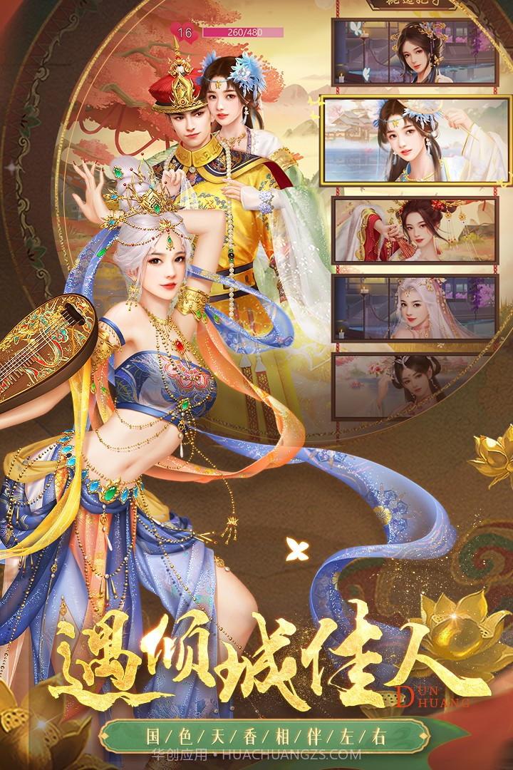 叫我万岁爷最新(兑换码)截图5 叫我万岁爷最新(兑换码)截图5