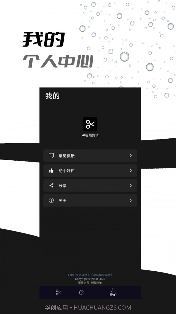 小手AI视频剪辑截图5
