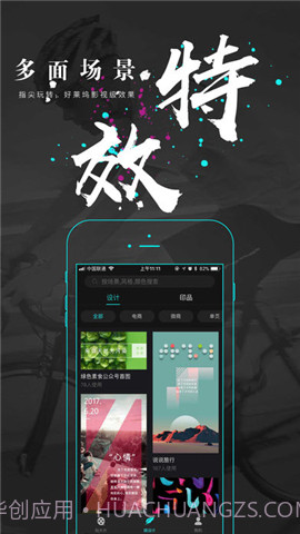 一键秀截图2 一键秀截图2