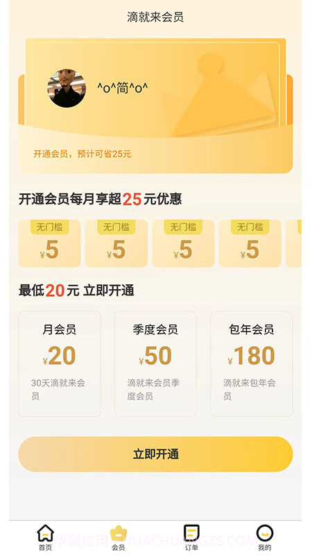 滴就来截图4 滴就来截图4