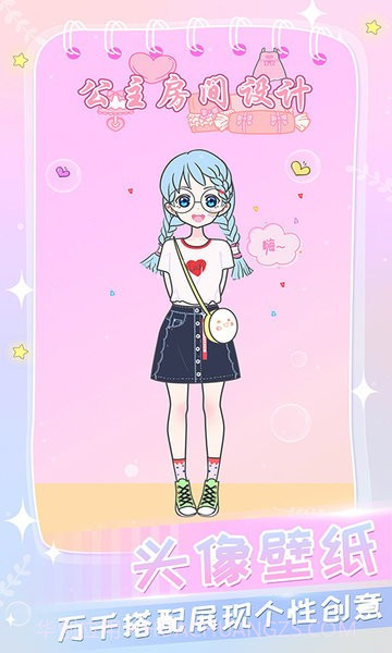 公主房间设计小屋截图2