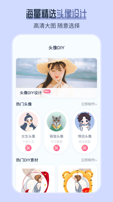 AI发型师截图1
