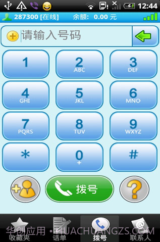 YMCALL免费电话截图1