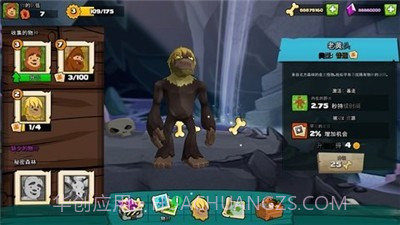 小小大脚怪截图2