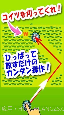 割草大作战截图5