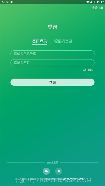 呼呼打药截图3