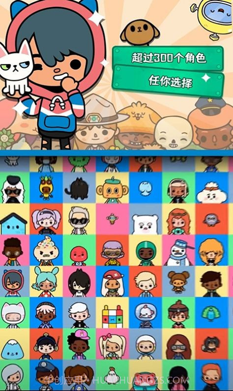 托卡校园生活世界截图1