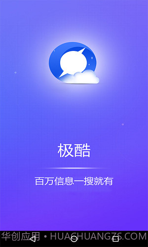 极酷浏览器截图2