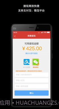 爱转发app截图2 爱转发app截图2