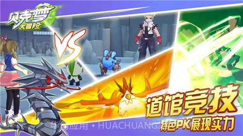 贝克梦大冒险官网版截图4 贝克梦大冒险官网版截图4