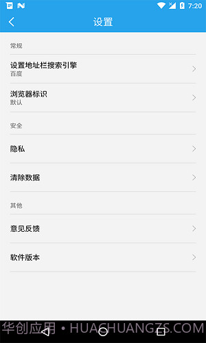 极酷浏览器截图1