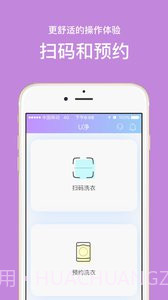 u净app截图3