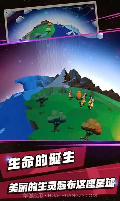 地球文明截图3 地球文明截图3