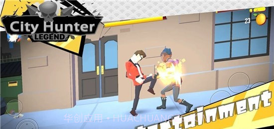 城市街头猎人截图3