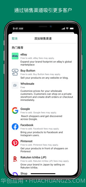 shopify截图2 shopify截图2
