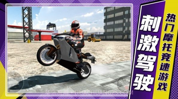 山地狂飙摩托车截图2