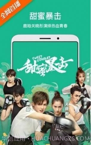 TV优品影视截图6