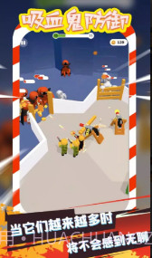 吸血鬼防御 v1.0截图3