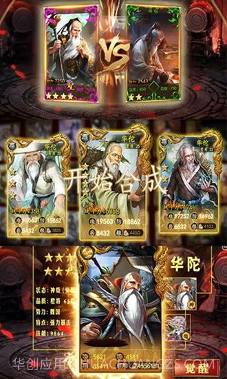 猛毒三国变态版截图3 猛毒三国变态版截图3