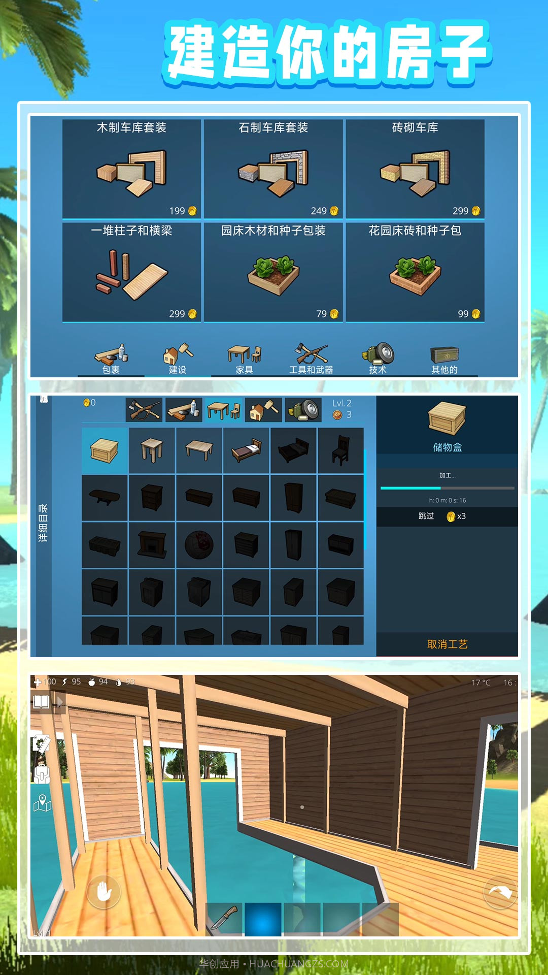 模拟海岛求生截图1