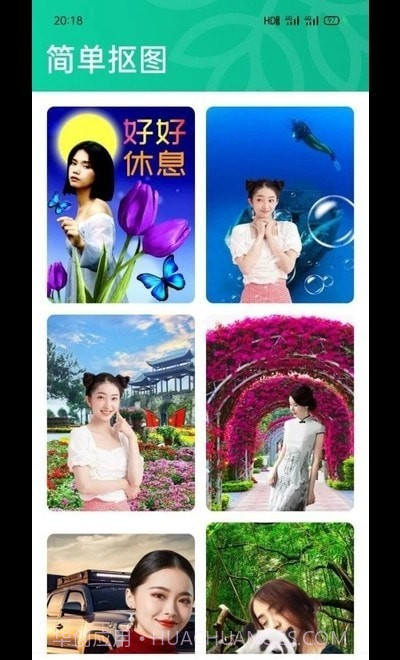 七阅大字版截图4