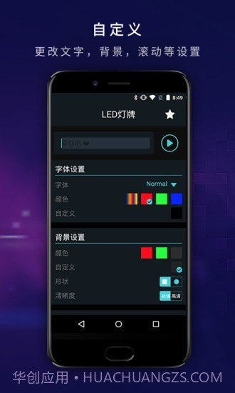 LED灯牌截图3