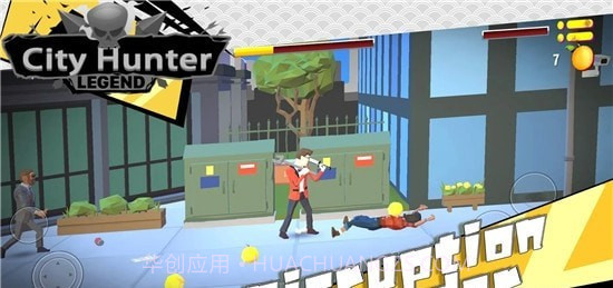城市街头猎人截图2