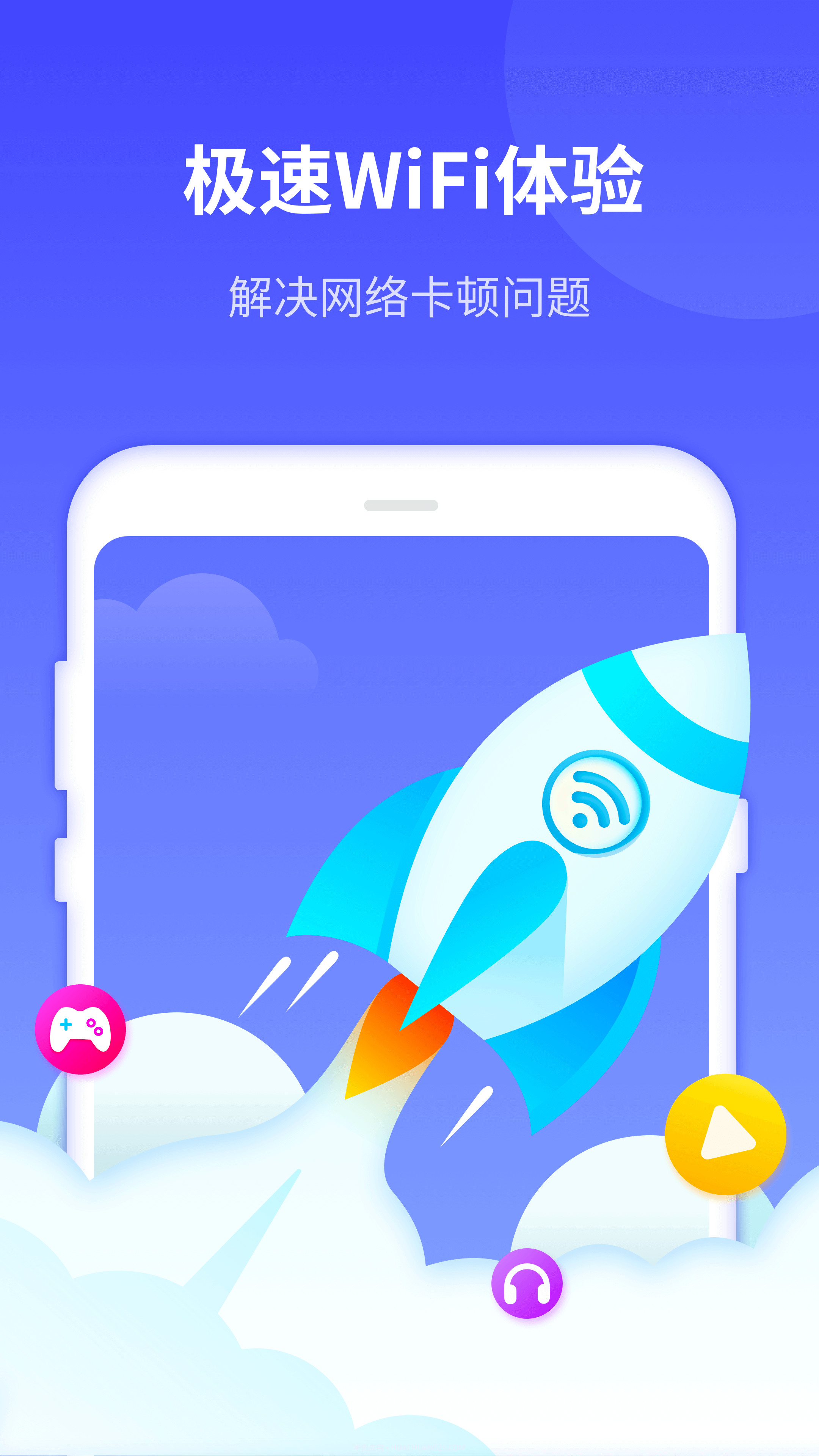 雷达WiFi钥匙截图4