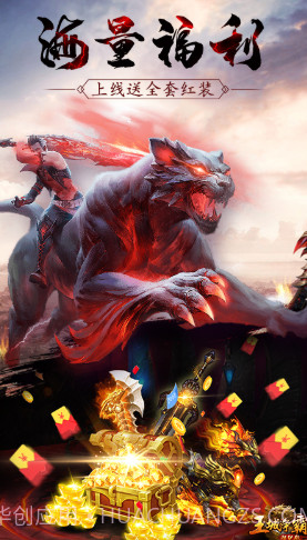 王城争霸送VIP30-王城争霸豪华福利版手机版截图5