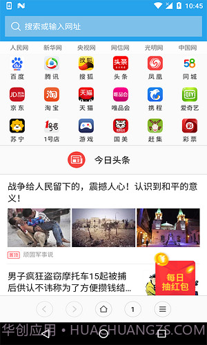 极酷浏览器截图3